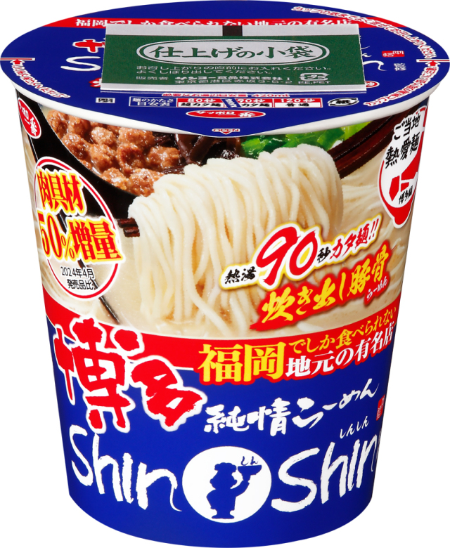 サッポロ一番 ご当地熱愛麺 博多純情らーめんShinShin監修 炊き出し豚骨らーめん タテビッグ 12食入り