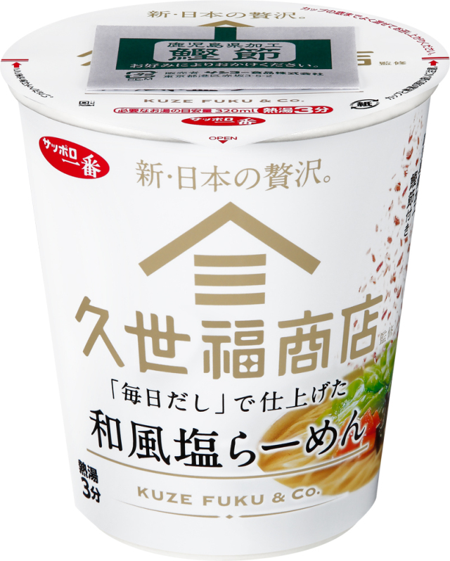 サッポロ一番 久世福商店監修 「毎日だし」で仕上げた 和風塩らーめん タテレギュラー 12食入り