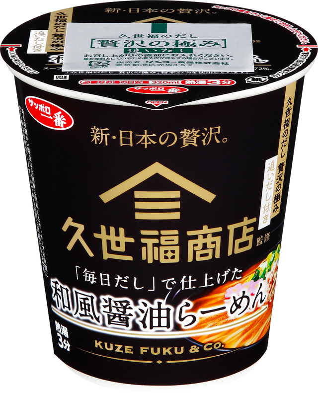 サッポロ一番 久世福商店監修 「毎日だし」で仕上げた 和風醤油らーめん  12食入り