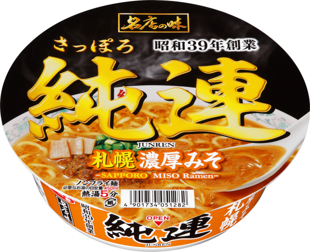 サッポロ一番 名店の味 純連 札幌濃厚味噌 大口径 12食入り
