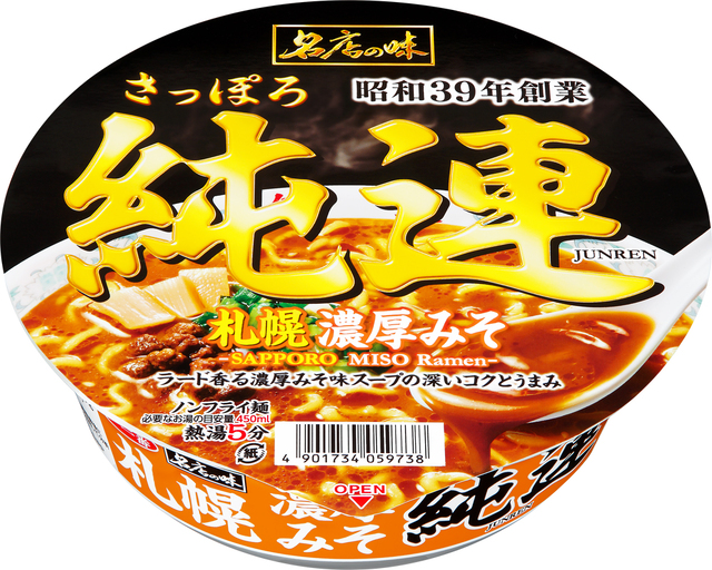 サッポロ一番 名店の味 純連 札幌濃厚味噌 大口径 12食入り