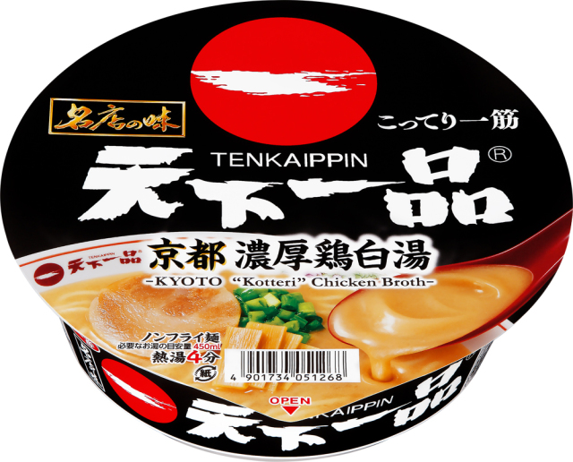 サッポロ一番 名店の味 天下一品 京都濃厚鶏白湯 大口径 12食入り