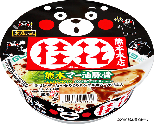サッポロ一番 名店の味 桂花 熊本マー油豚骨 大口径 くまモンパッケージ 12食入り