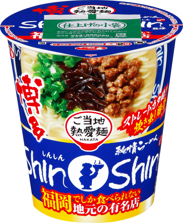 サッポロ一番 ご当地熱愛麺 博多純情らーめんShinShin監修 炊き出し豚骨らーめん タテビッグ 12食入り