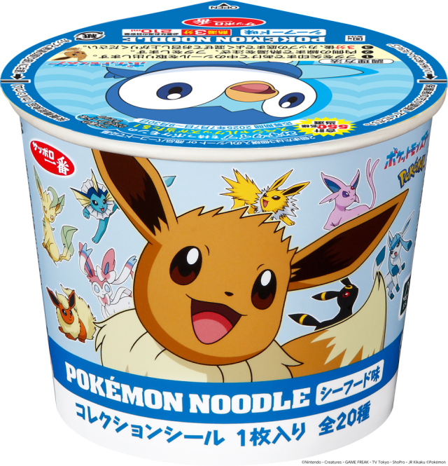 サッポロ一番 ポケモンヌードル シーフード味 夏限定パッケージ 12食入り