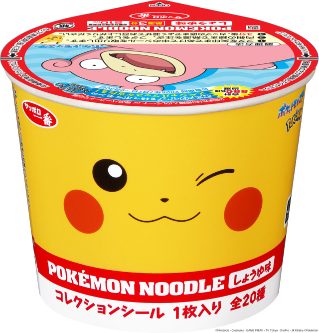 サッポロ一番 ポケモンヌードル しょうゆ味 夏限定パッケージ 12食入り