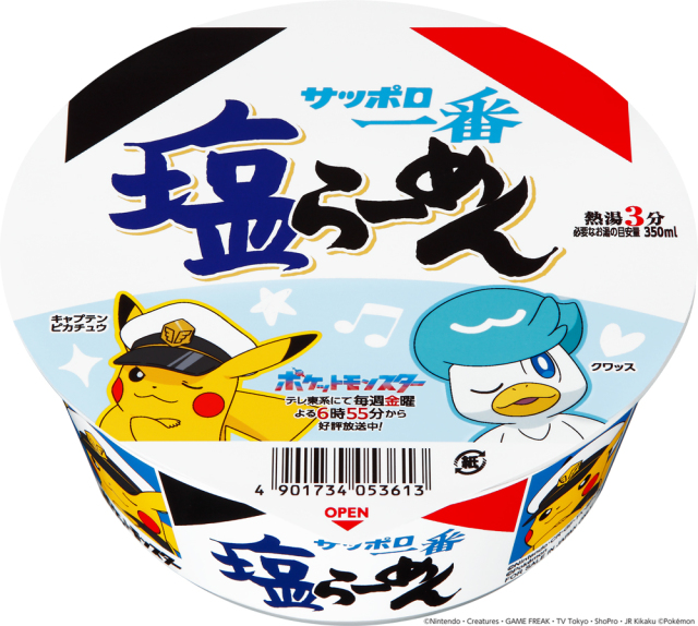 サッポロ一番 塩らーめんどんぶり 12食入り ※ポケモンパッケージ