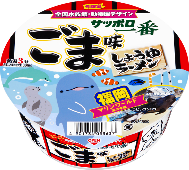 サッポロ一番 ごま味ラーメンどんぶり 水族館・動物園パッケージ 12食入り