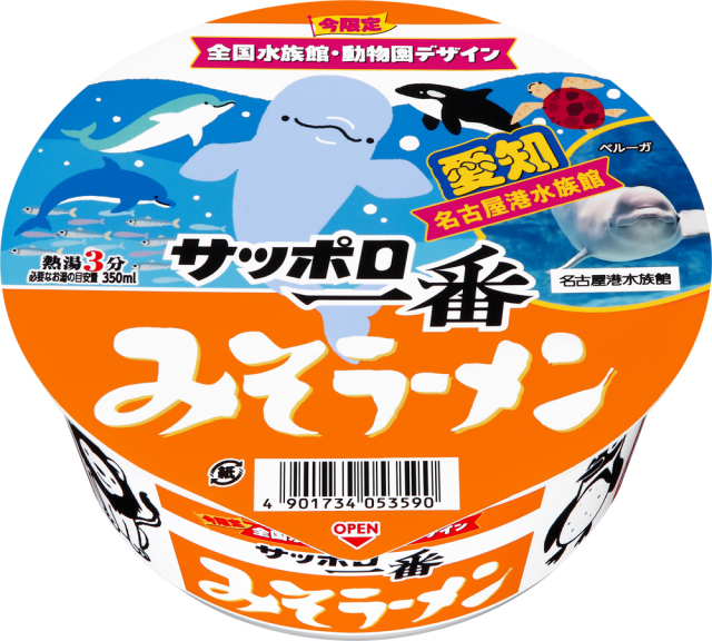 サッポロ一番 みそラーメンどんぶり 水族館・動物園パッケージ 12食入り