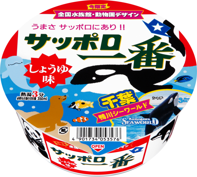 サッポロ一番 しょうゆ味どんぶり 水族館・動物園パッケージ 12食入り