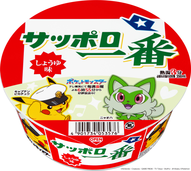 サッポロ一番 しょうゆ味どんぶり 12食入り ※ポケモンパッケージ
