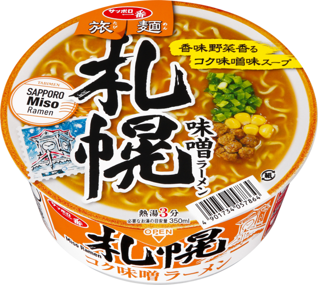 サッポロ一番 旅麺 札幌 味噌ラーメン 12食入り