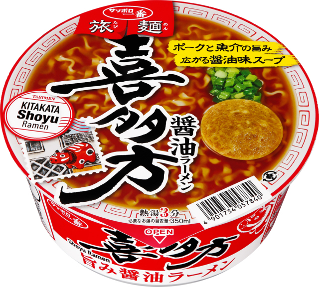 サッポロ一番 旅麺 喜多方 醤油ラーメン 12食入り