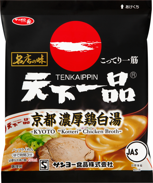 サッポロ一番 名店の味 天下一品 京都濃厚鶏白湯 袋麺(1食×10入り)