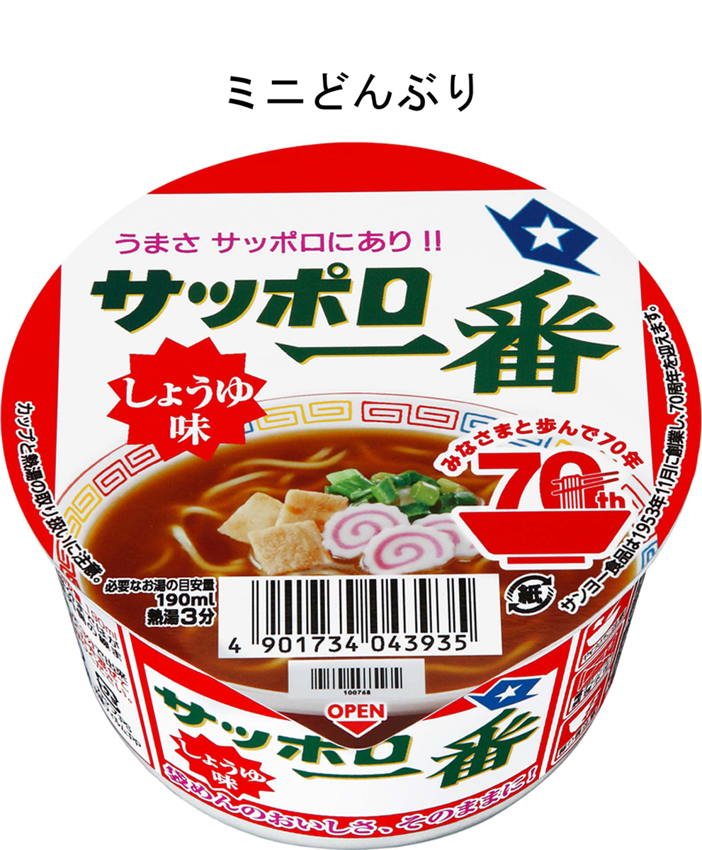サッポロ一番 しょうゆ味 ミニどんぶり 12食入り(通常版) サンヨー食品オンラインショップ サッポロ一番 しょうゆ味 ミニどんぶり 12食入り(通常版) サンヨー食品オンラインショップ