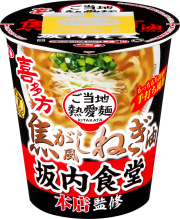 サッポロ一番 ご当地熱愛麺 坂内食堂 喜多方本店監修 中華そば タテビッグ 12食入り