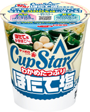 サッポロ一番 カップスター ほたて塩味 12食入り(発見！ほたて塩キャンペーンパッケージ)