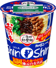 サッポロ一番 ご当地熱愛麺 博多純情らーめんShinShin監修 炊き出し豚骨らーめん タテビッグ 12食入り