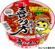 サッポロ一番 旅麺 喜多方 醤油ラーメン 12食入 (ご当地パッケージ）
