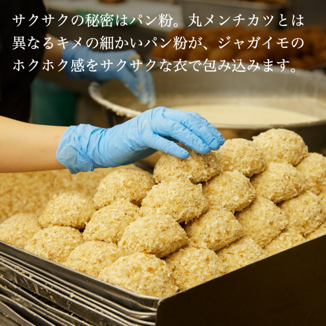 ご自宅用】冷凍 コロッケ/4パック(12個入)