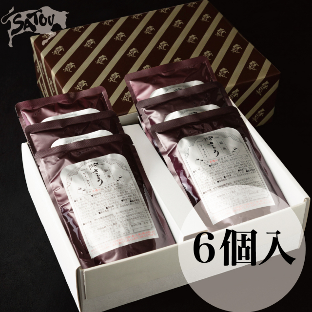 銀座さとうビーフカレー/6個入(G-1)