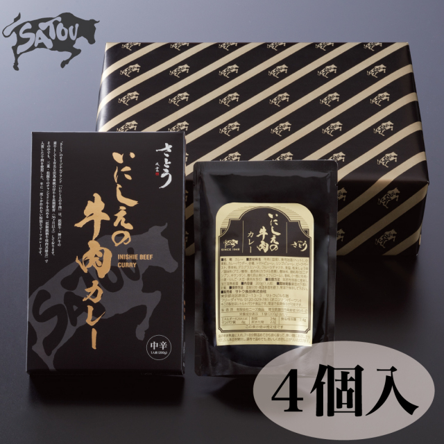 いにしえの牛肉カレー/4個入