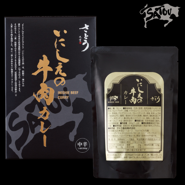 いにしえの牛肉カレー/1個～(バラ売り)