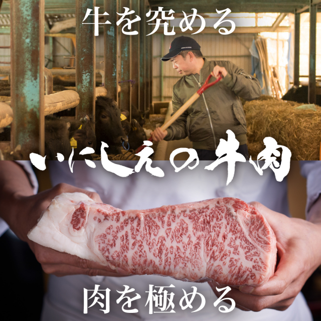 ご贈答用】 いにしえの牛肉 ロースステーキ 1枚約250g ※2枚～