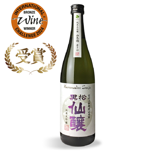 純米大吟醸　山恵錦　磨き40 720ｍl 黒松仙醸【日本酒】