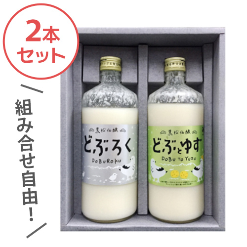 どぶろく２本セット　ゆず