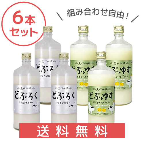 どぶろく６本セット　ゆず