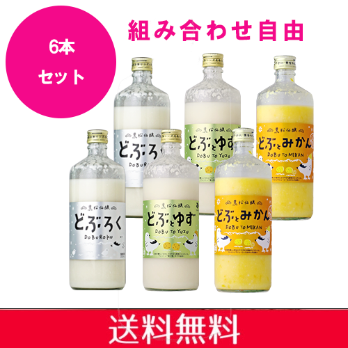 【送料無料】 黒松仙醸 どぶろく 600ml×6本セット（ご自宅用）