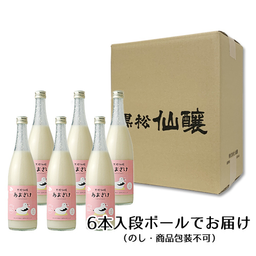 あまざけ新パッケージ6本-03