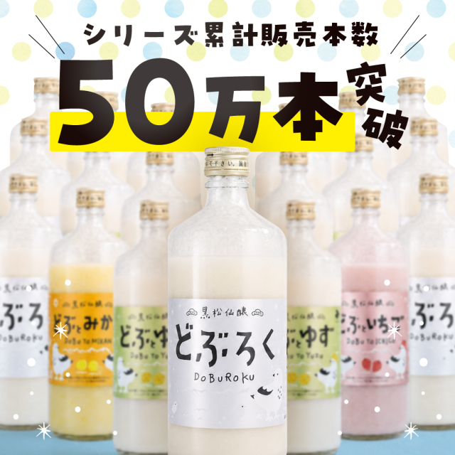 仙醸どぶろく｜とろり濃厚な米の旨みと爽やかな酸味