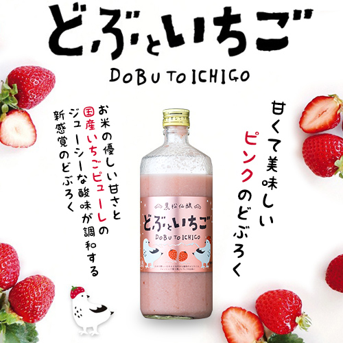 【送料無料】 黒松仙醸 どぶろく 600ml×6本セット(ご自宅用)
