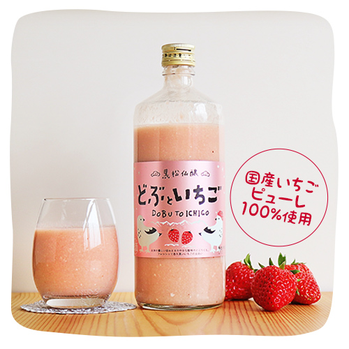 黒松仙醸 どぶといちご｜日本酒・地酒の通販【仙醸】
