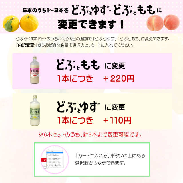 【キャンペーン】黒松仙醸 どぶろく 600ml×6本セット(ご自宅用)【クール便】 どぶろく6本セットをどぶもももに変更