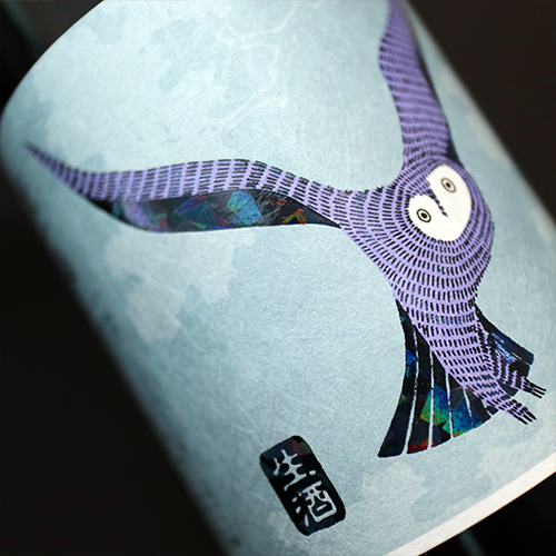 【新酒】黒松仙醸 純大吟生 フクロウ 720ml