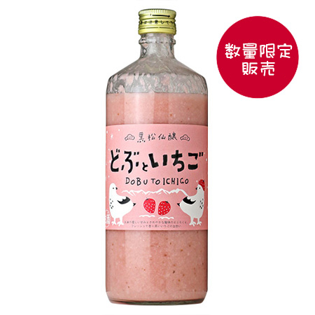 黒松仙醸 どぶろく 600ml×6本セット(ご自宅用) どぶといちご
