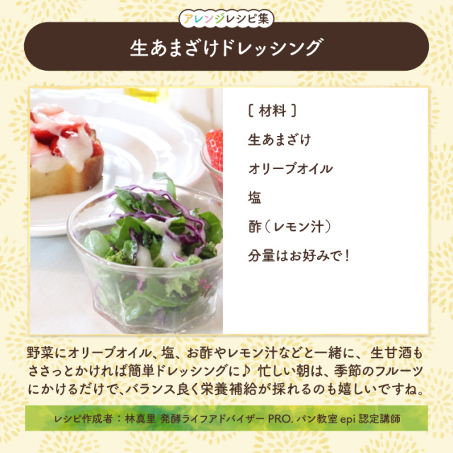 生あまざけ定期購入 基本コース【30本入】｜日本酒・地酒の通販【仙醸】