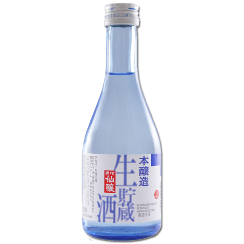 黒松仙醸 生貯蔵酒 300ml【日本酒】