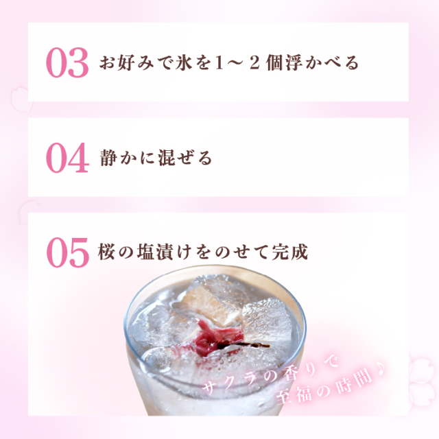 【オンラインショップ限定★数量限定】 SAKURAのジントニックパーティセット