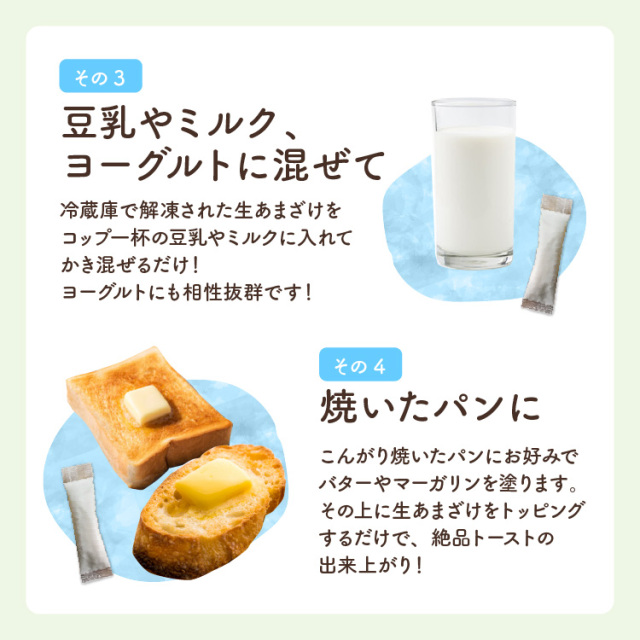 【定期購入】仙醸 生あまざけ 基本コース【30g×30本入】