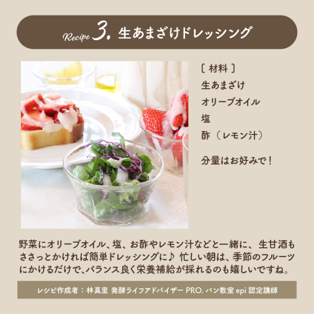 【定期購入】仙醸 生あまざけ【60本入 (30g×30本入×2袋)】