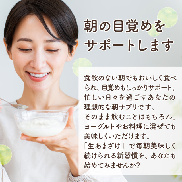 【定期購入】仙醸 生あまざけ 基本コース【30g×30本入】