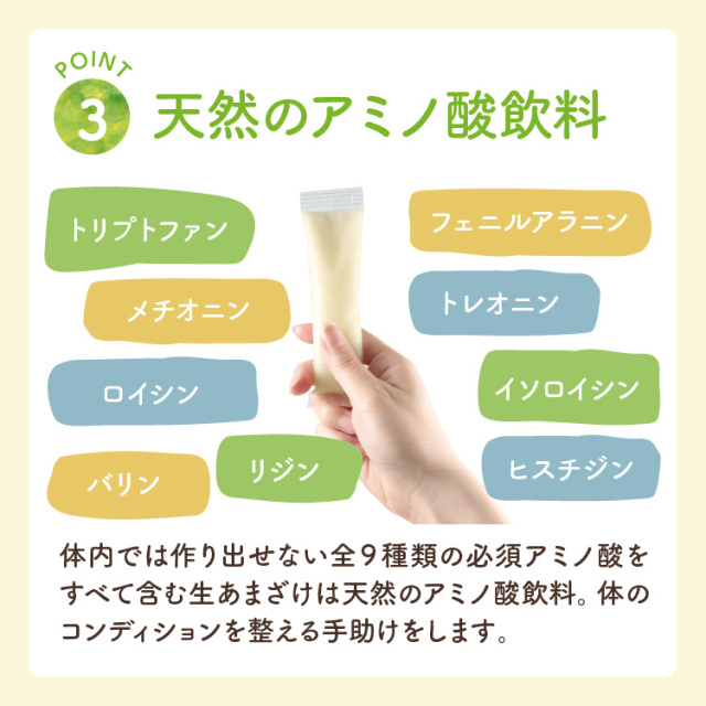 【定期購入】仙醸 生あまざけ 基本コース【30g×30本入】