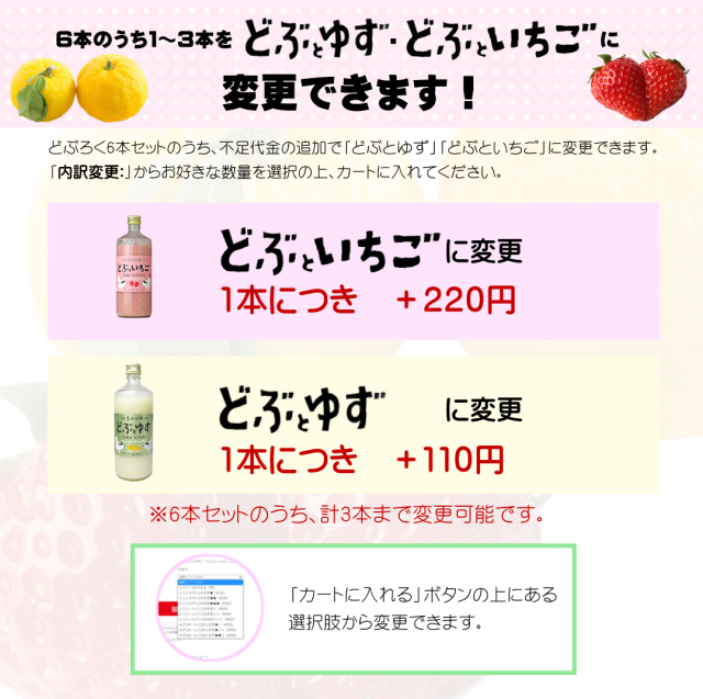黒松仙醸 どぶろく 600ml×6本セット(ご自宅用) どぶとゆず・どぶといちごに変更できます