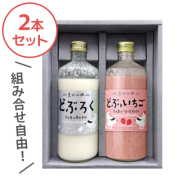 黒松仙醸　どぶろく2本セット【組合せ自由！】