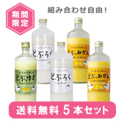 【送料無料】 黒松仙醸 どぶろく 600ml×5本セット（ご自宅用）