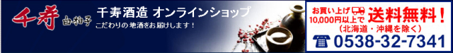 10,000円以上のお買い上げで送料無料